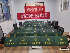 烟台成人高考部分毕业证书展示