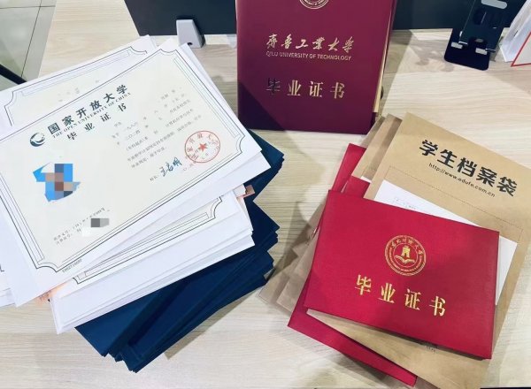 烟台成人高考毕业证书实景展示