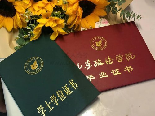 烟台成考报名条件和报考户籍要求