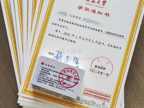 成人高考的多元价值！！