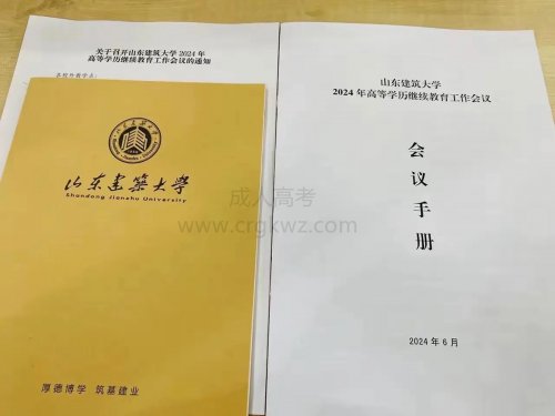 2025年成人高考报名条件