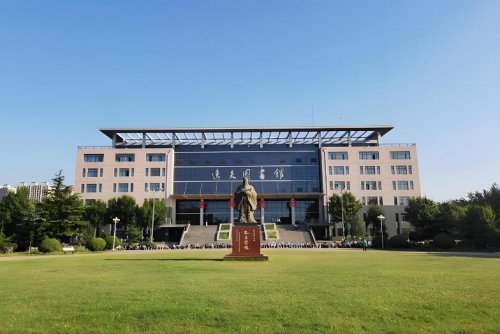 聊城大学
